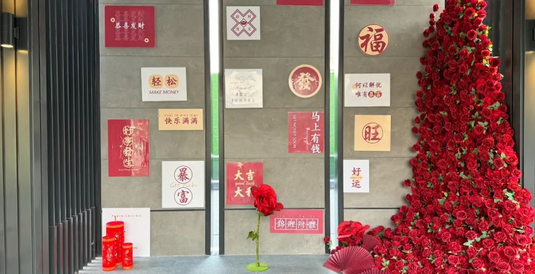 艺术融于生活，营造共生世界|济莱地产·鳯岐雲熙，与您欢度中国年(图9)