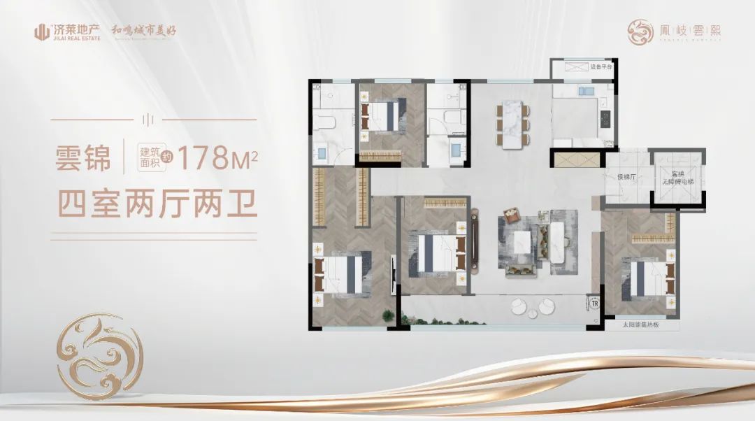 艺术融于生活，营造共生世界|济莱地产·鳯岐雲熙，与您欢度中国年(图14)