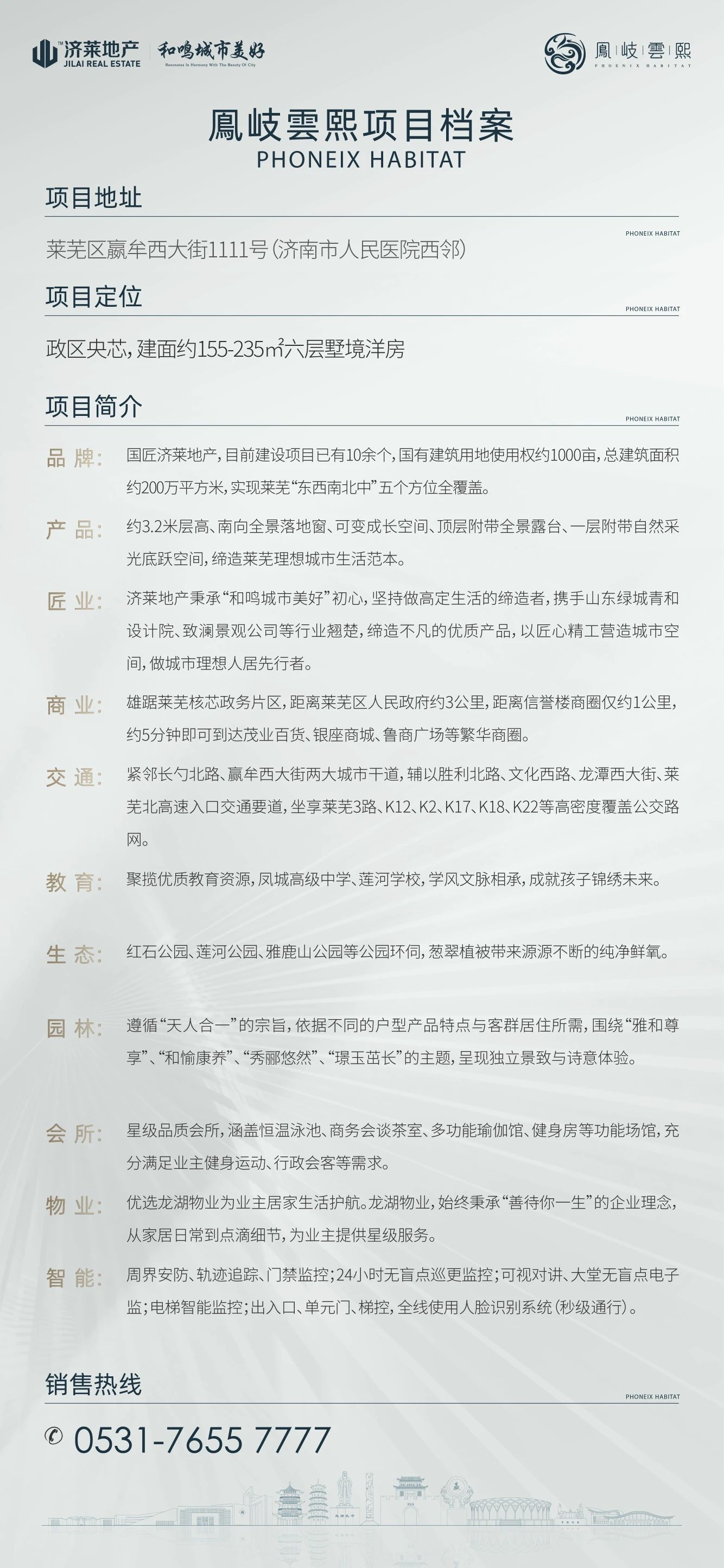 艺术融于生活，营造共生世界|济莱地产·鳯岐雲熙，与您欢度中国年(图16)