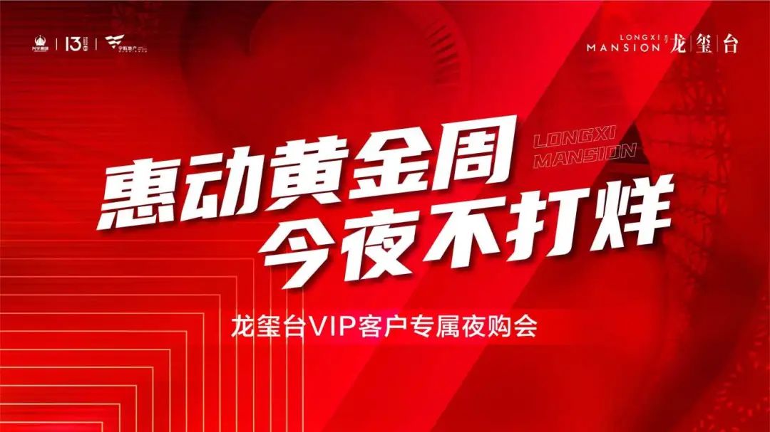 兴宇龙玺台|五一嘉年华 趣享FUN肆玩，您有一份假日攻略等待查收(图5)