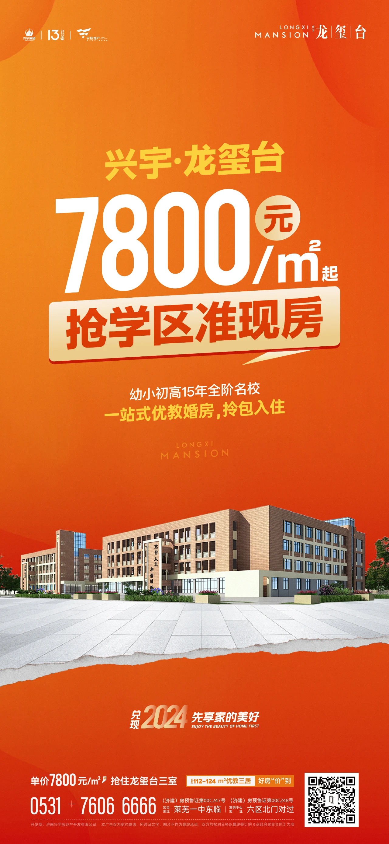 兴宇龙玺台|五一嘉年华 趣享FUN肆玩，您有一份假日攻略等待查收(图8)