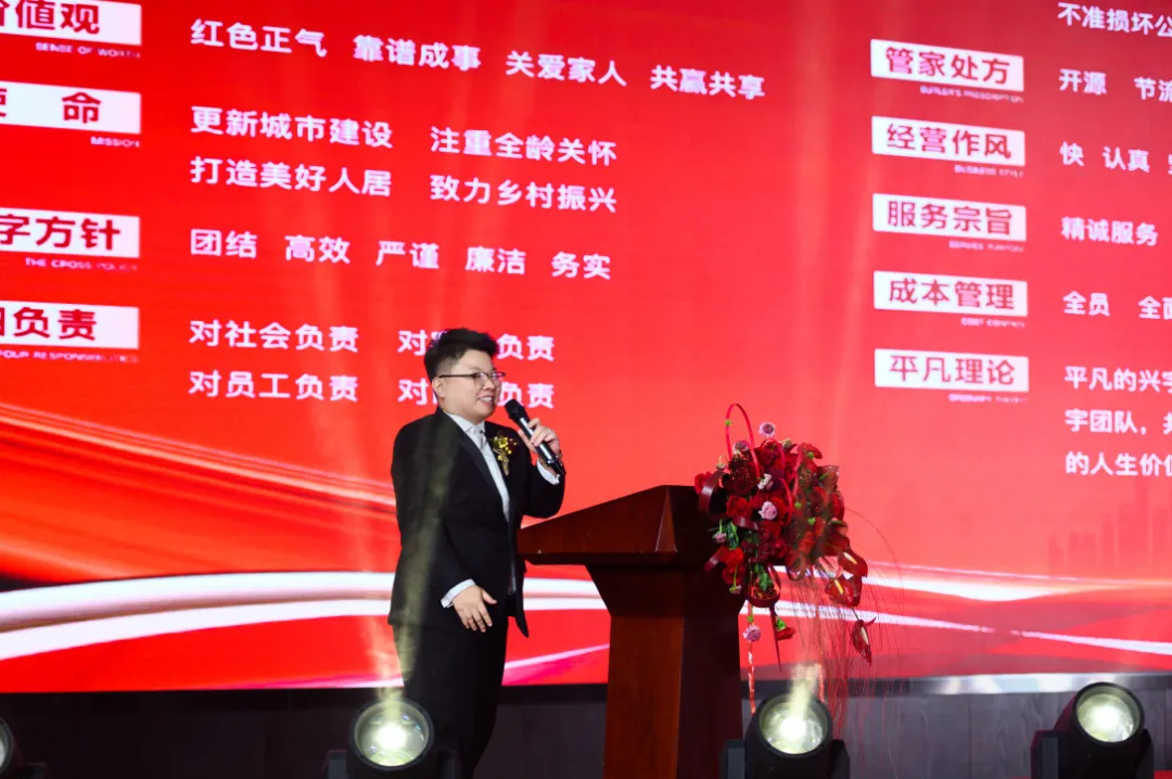 乘风化鳞 蛇你其谁丨兴宇集团2025新年展望会圆满举办(图10)