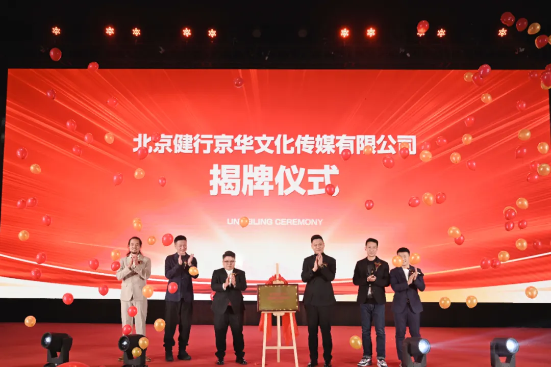 乘风化鳞 蛇你其谁丨兴宇集团2025新年展望会圆满举办(图18)