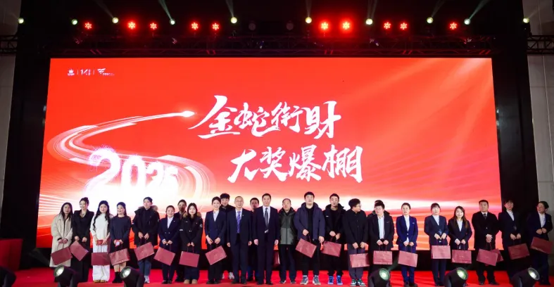 乘风化鳞 蛇你其谁丨兴宇集团2025新年展望会圆满举办(图29)